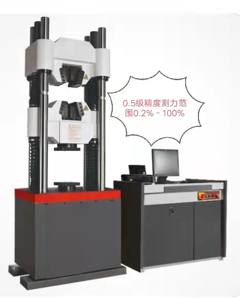 0.5級精度、抗拉強(qiáng)度測力0.2%-100%液壓萬能試驗機(jī)